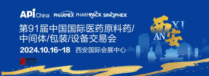 【展后報告】溫故第90屆API China展會精彩，期待與您10月西安精彩再續(xù)！