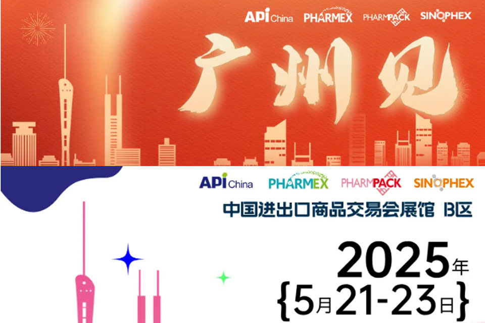 【倒計時40天】第92屆API China參展企業(yè)速覽！OBS海外買家服務邀請您參與！